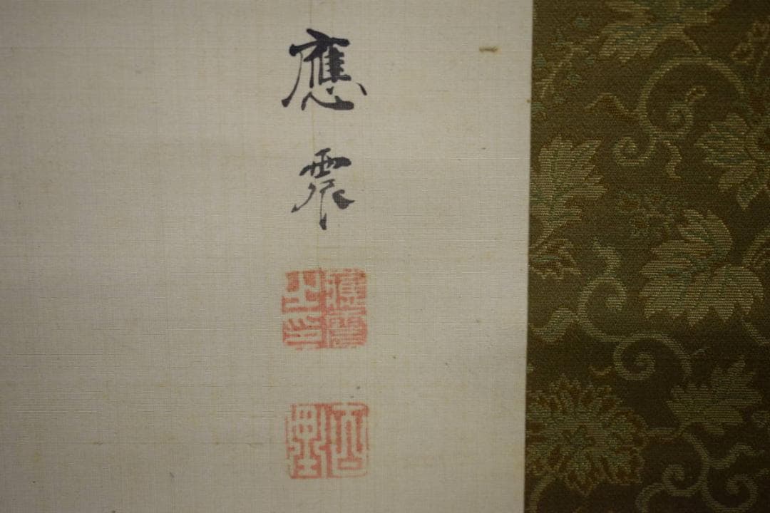 真作/円山応震/瀑布/瀧図/布袋屋掛軸HG-226