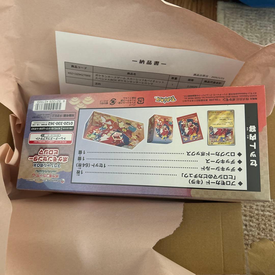 ポケモンカードゲーム スペシャルBOX ヒロシマ　シュリンクあり