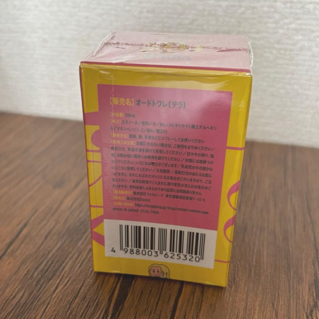 カリスマ 香水 オードトワレ テラ