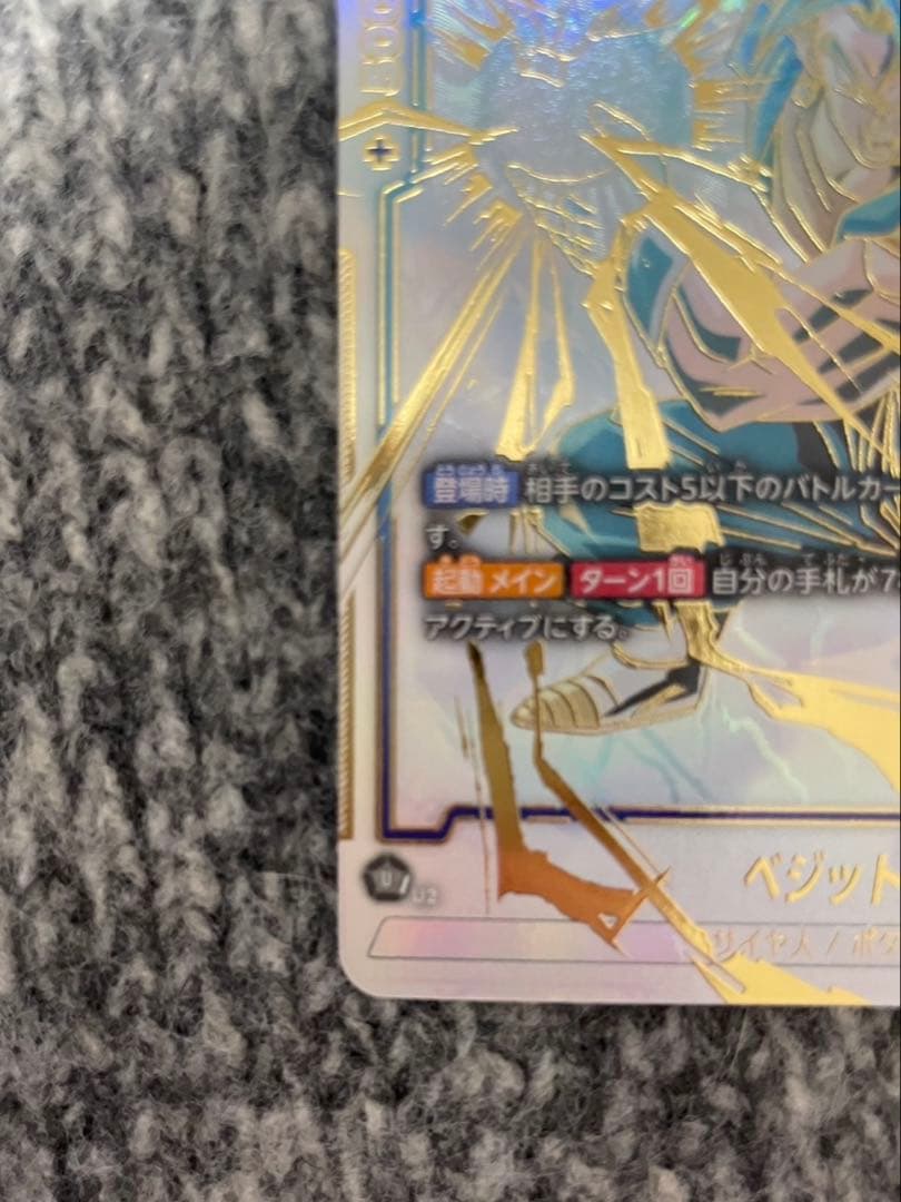 【即日発送】美品　ドラゴンボールカード ベジット SCR★★ パラレル