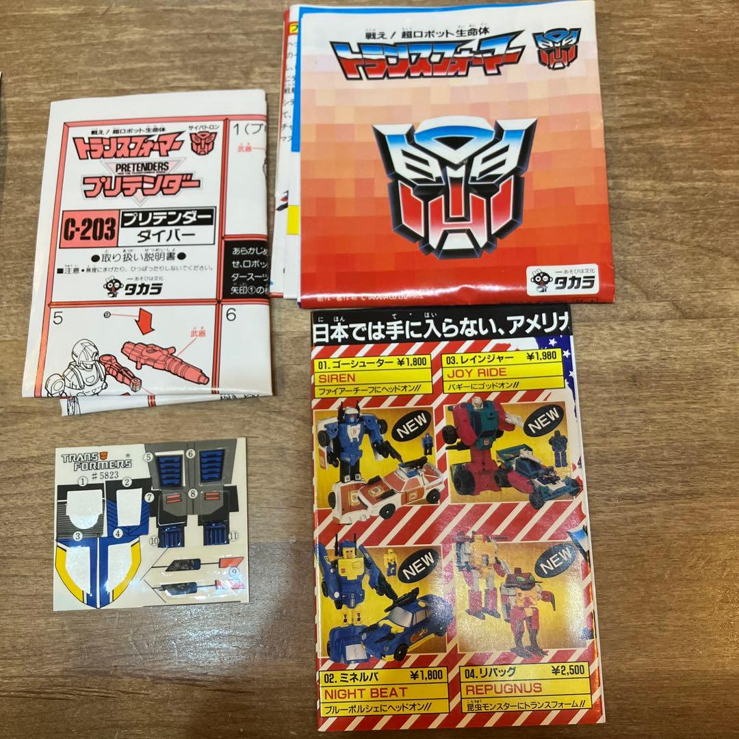 希少　廃盤　入手困難　トランスフォーマー タカラ C-203 プリテンダー