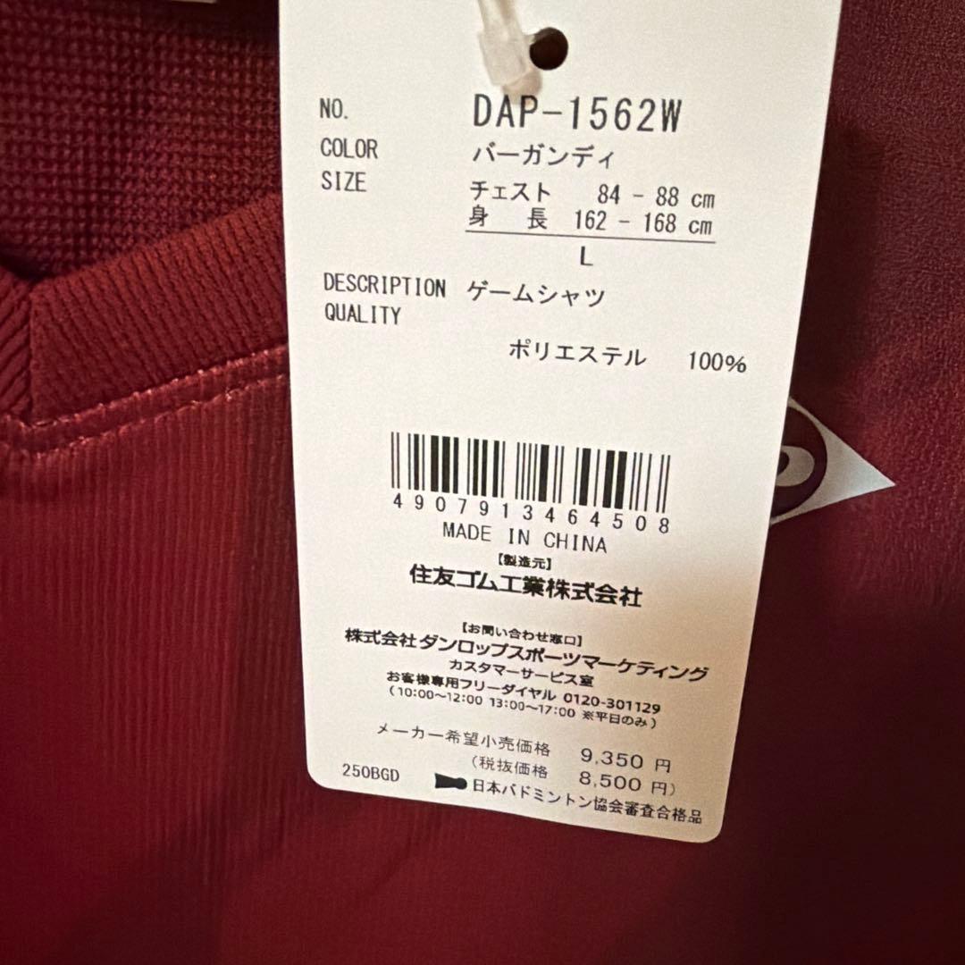 【noarea】ダンロップテニスウェア　上下セット