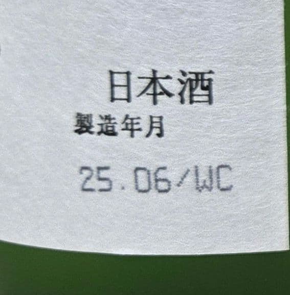 m*9様 久保田 萬寿　碧寿　純米大吟醸　720ml 飲み比べ6本セット