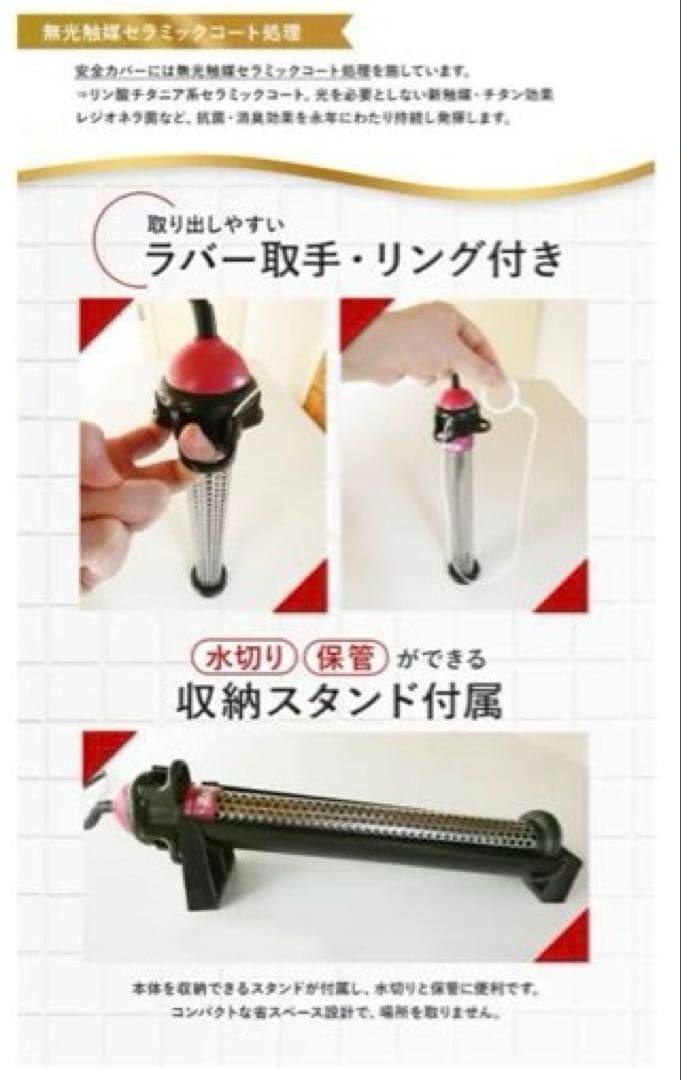 湯沸かし太郎　SUNART 湯沸かし器 SCH-901