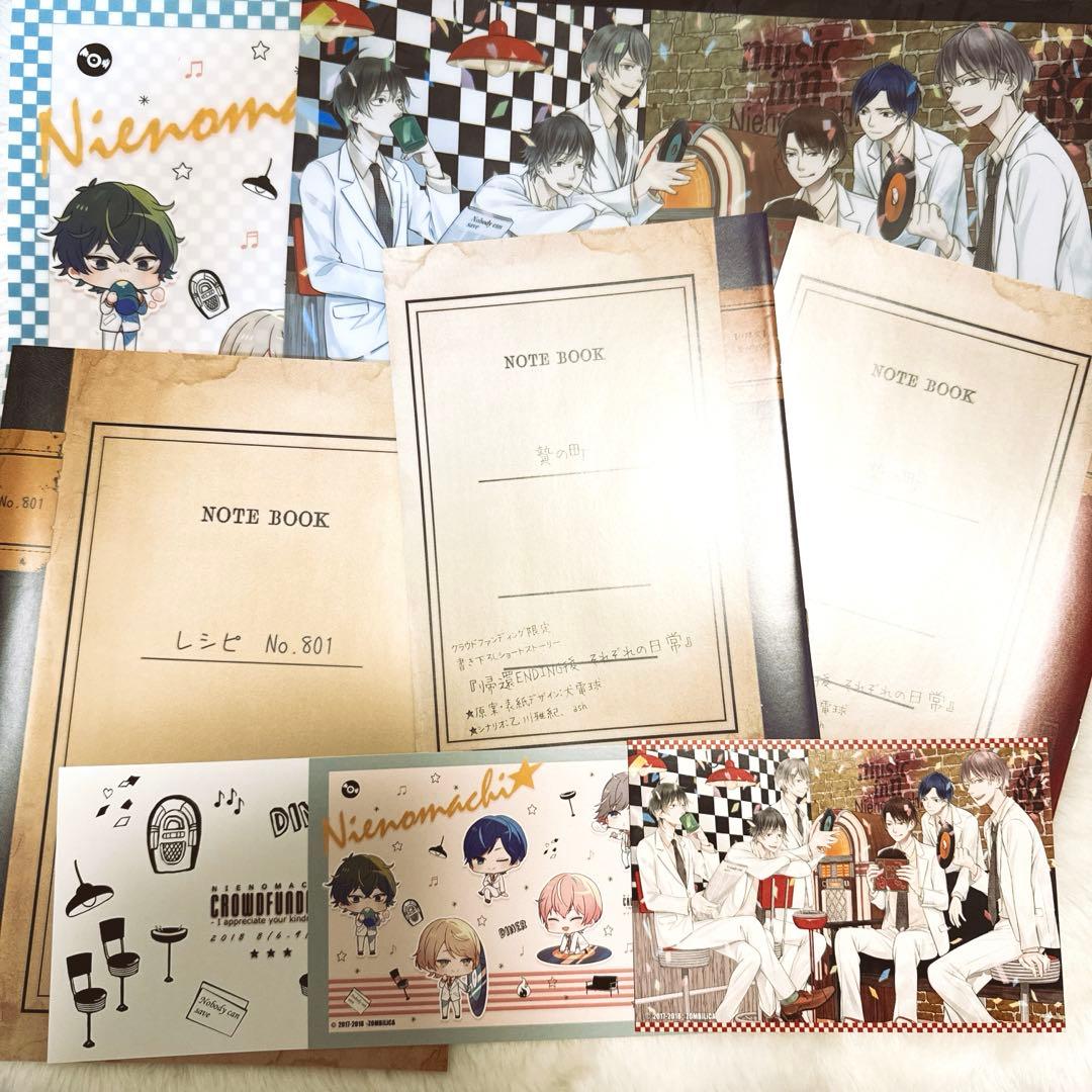 贄の町　とっても満足贄セット　クラウドファンディング　CF 　CAMPFIRE