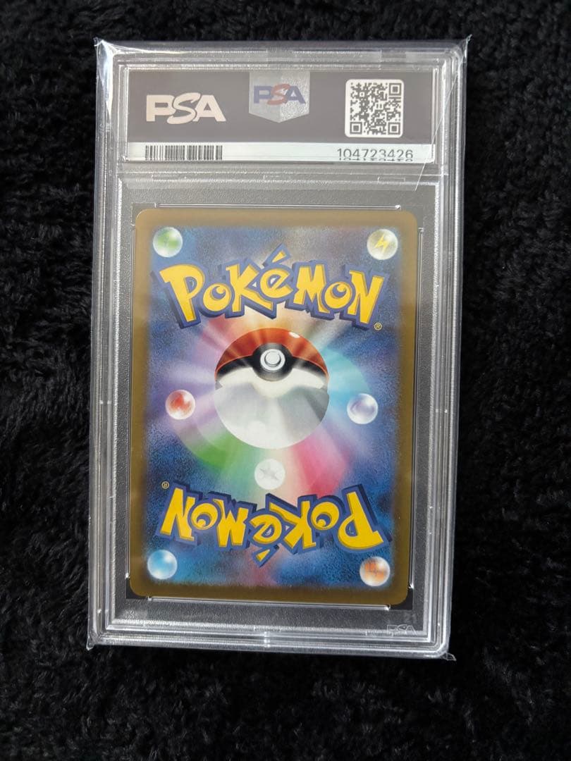 早い者勝ちPikachu V 2021 25周年記念カードピカチュウPSA10