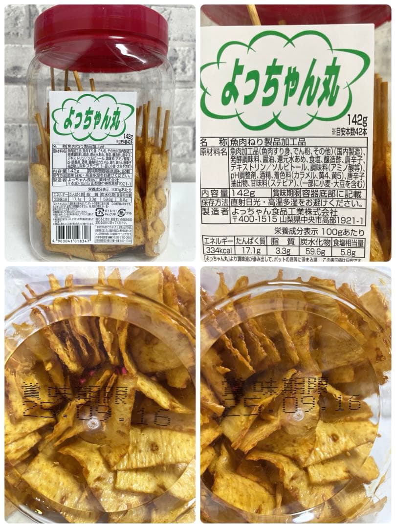 お菓子まとめ売り 蒟蒻畑