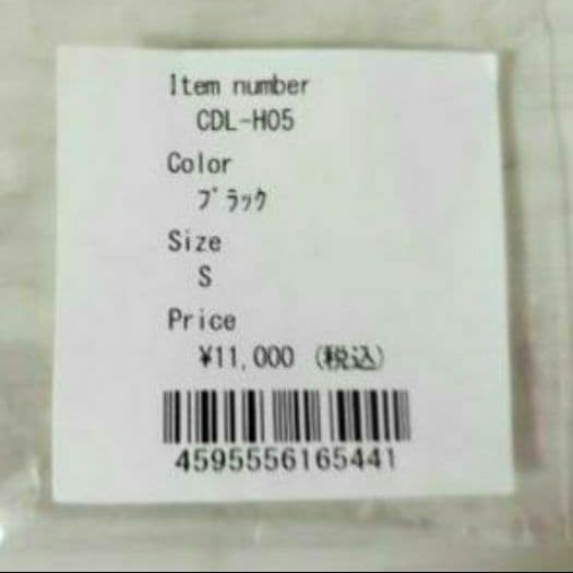 ☺️新品・未開封☺️CDL Pile Bucket Hat★Black★Sサイズ