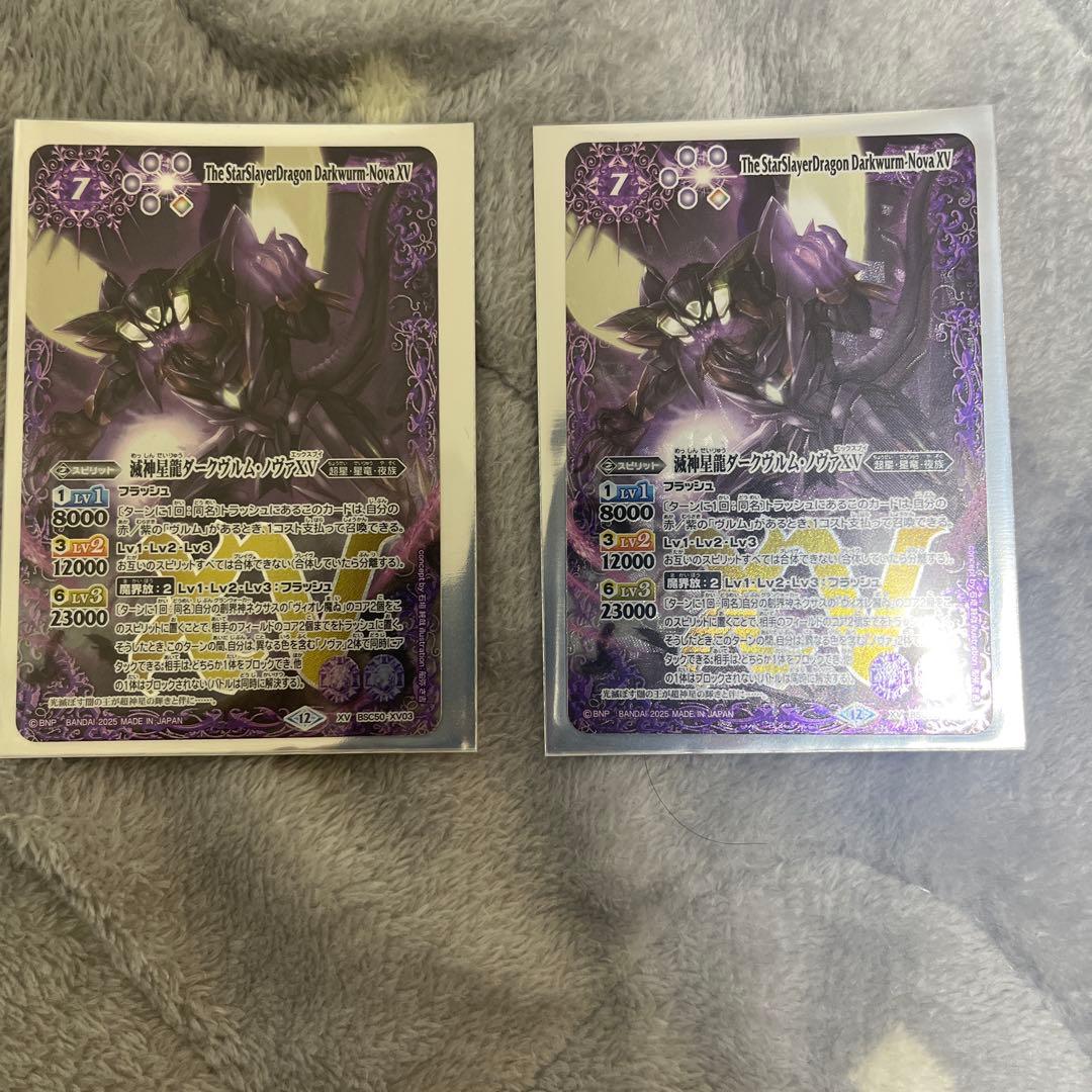 t*1様 ダークヴルムノヴァXV2枚
