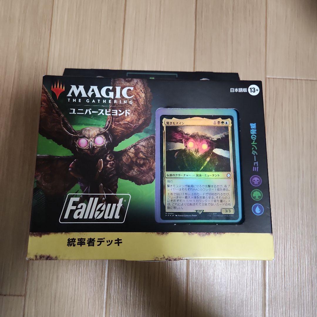 マジック：ザ・ギャザリング Fallout 統率者デッキ