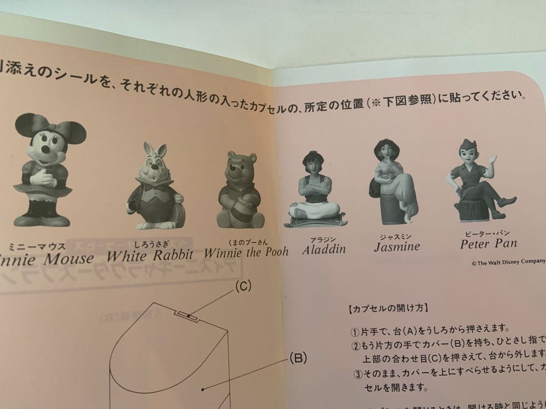 ディズニー フィギュア 18体+ミッキー2体　全部で20体セット