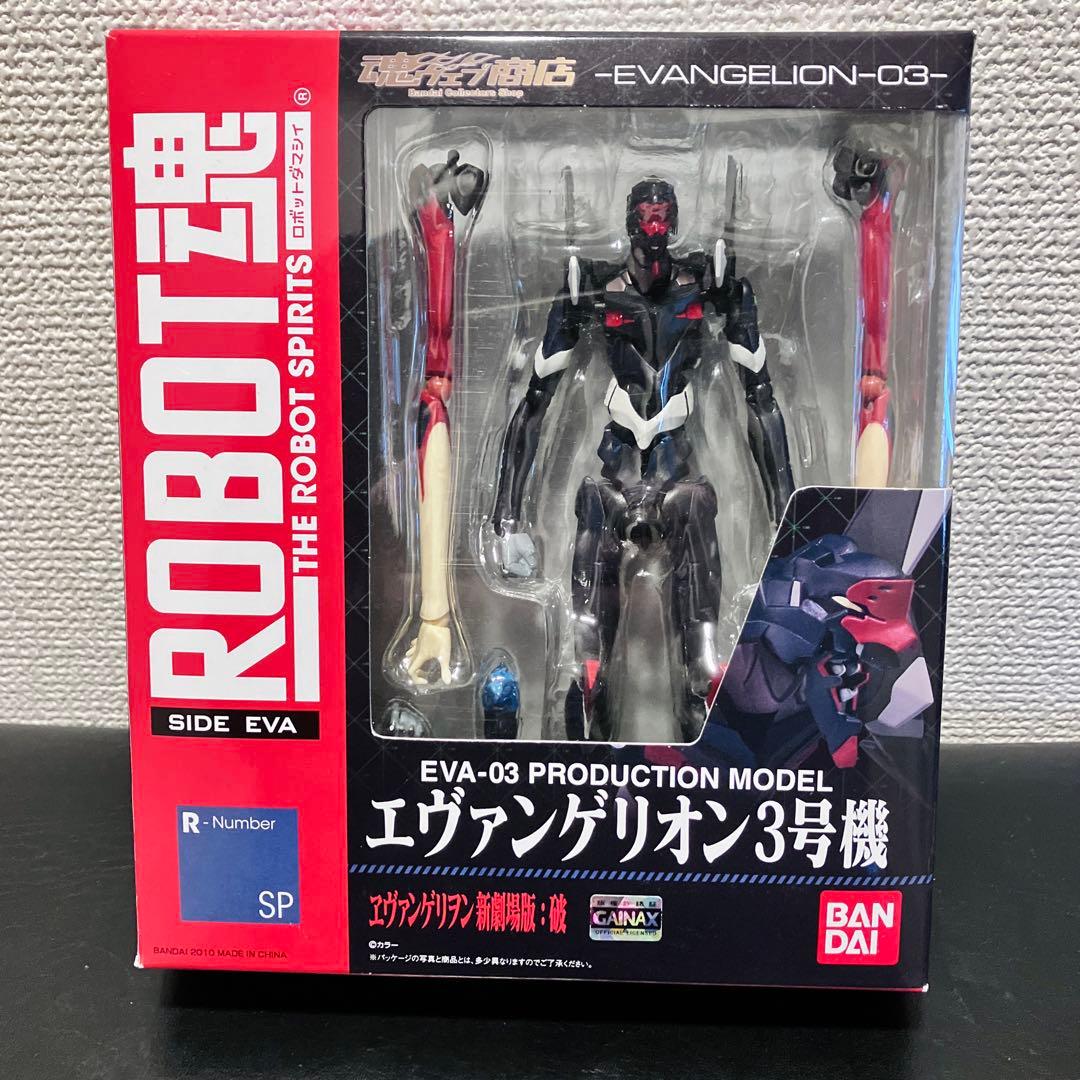 ROBOT魂　エヴァンゲリオン 3号機　ロボット掃除機　美品　未使用