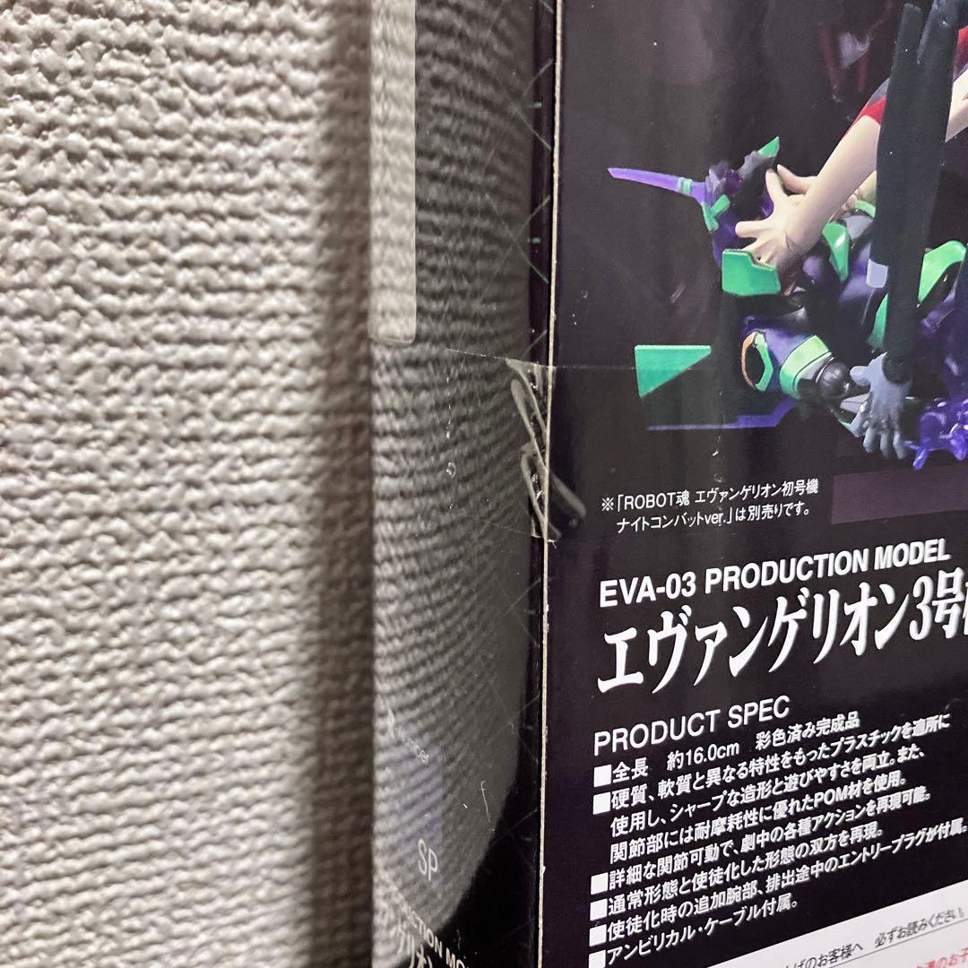 ROBOT魂　エヴァンゲリオン 3号機　ロボット掃除機　美品　未使用