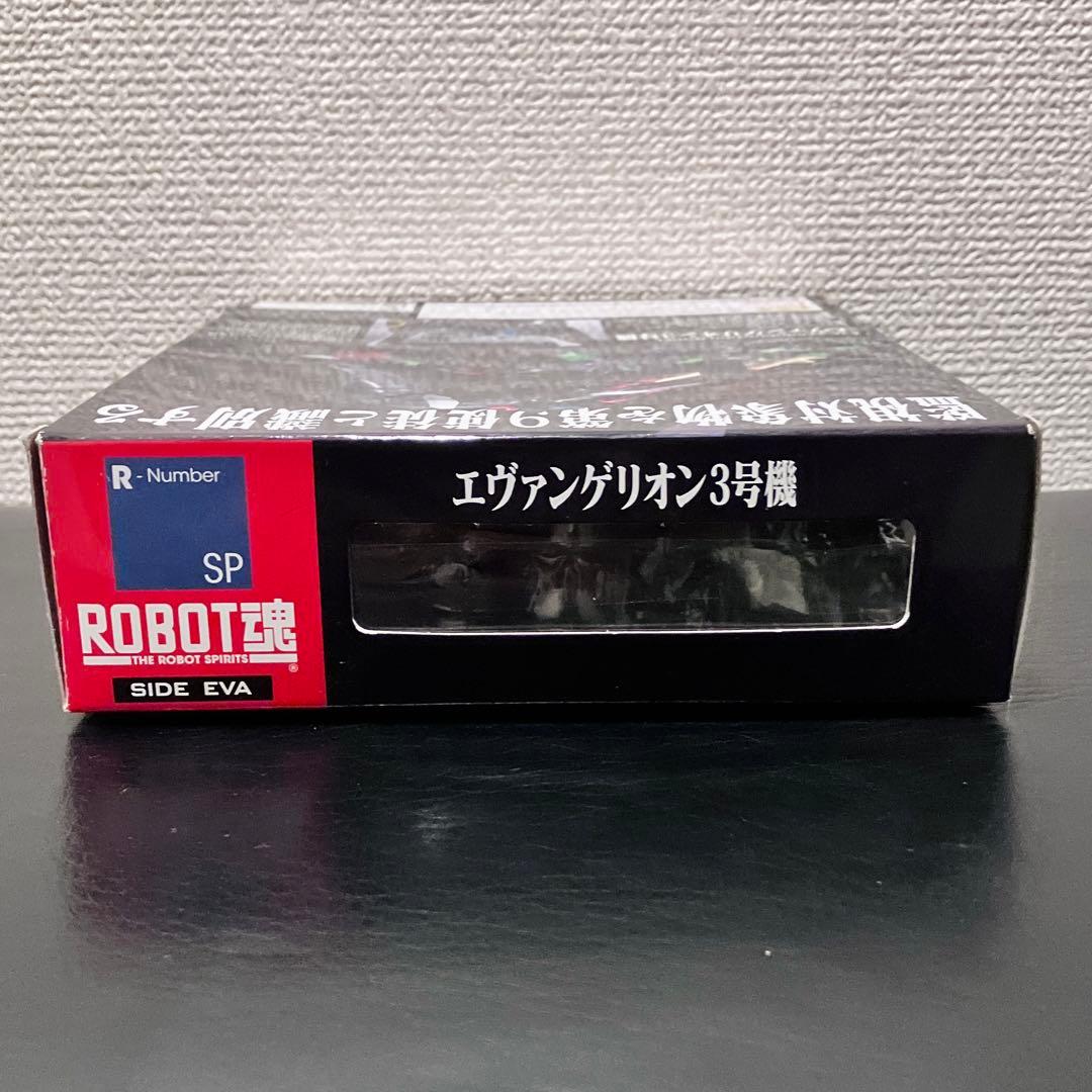 ROBOT魂　エヴァンゲリオン 3号機　ロボット掃除機　美品　未使用