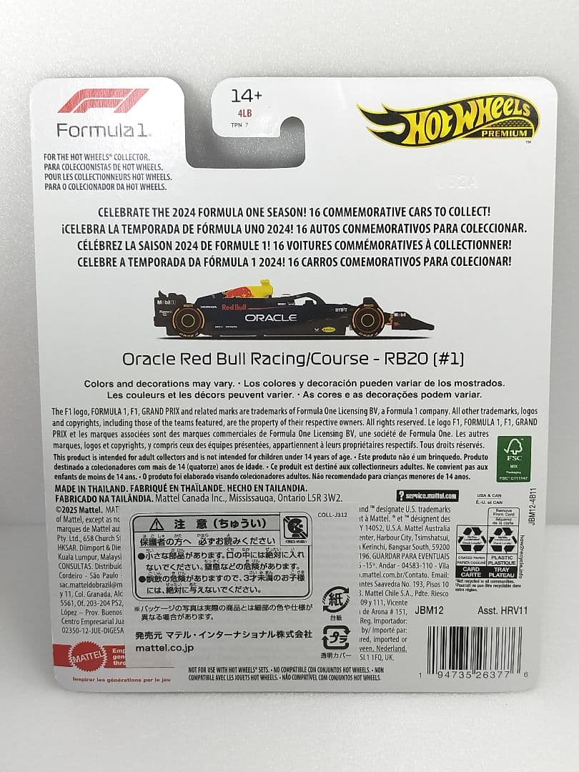 ♥マックス・フェルスタッペン♥ レッドブル レーシング RB20 ＃1 ①