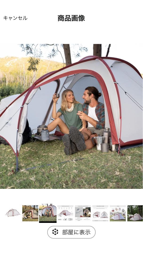 Naturehike Hiby3 2〜3人用テント 未使用品　ホワイトグレー