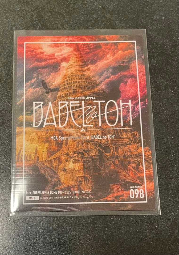 【レア‼︎】ミセス　 大森元貴　バベルの塔　フォトカード　098