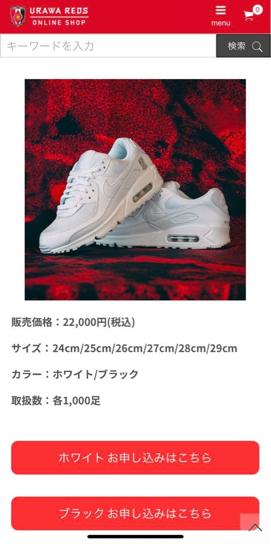 浦和レッズ　記念グッズセット　新品　未使用　一部未開封