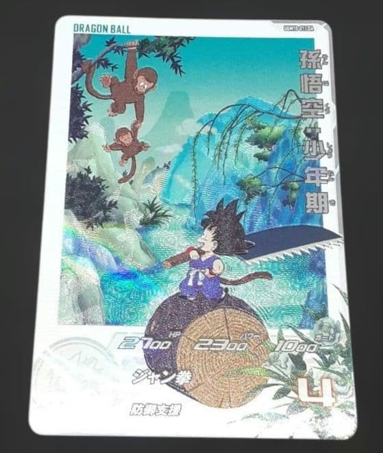 スーパードラゴンボールヒーローズ UGM10-011 DA 孫悟空 少年期