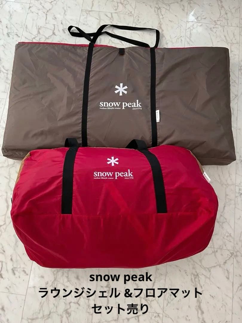  peak ラウンジシェル &フロアマット　セット売り
