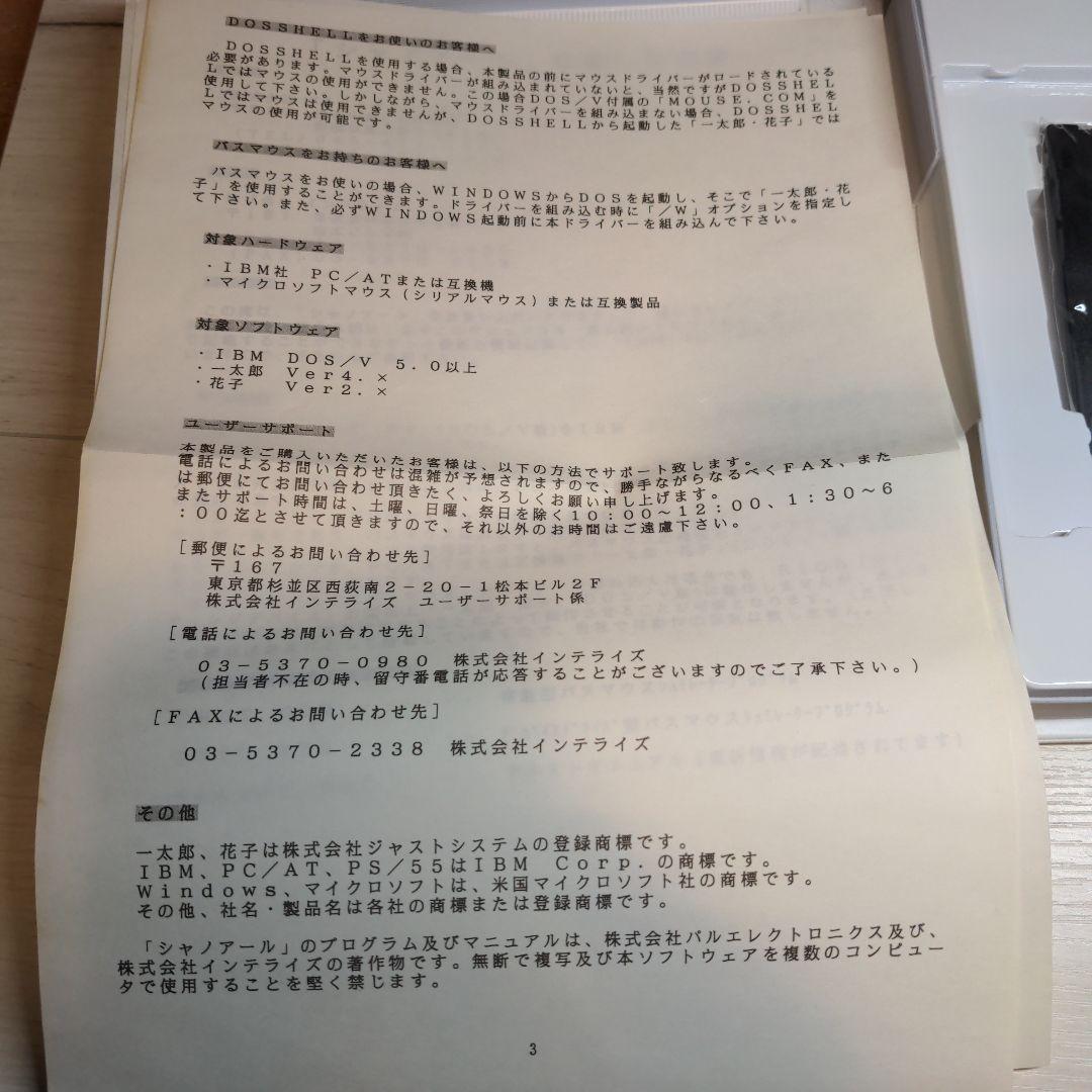 DTM・DAW CHAT NOIR for Dos/V