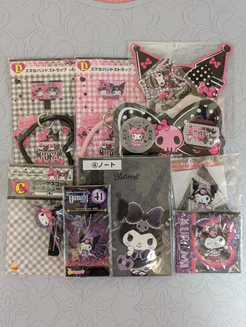 Sanrio　クロミ　くじ　大量　３８点　フィギュア　マスコット　ぬいぐるみ