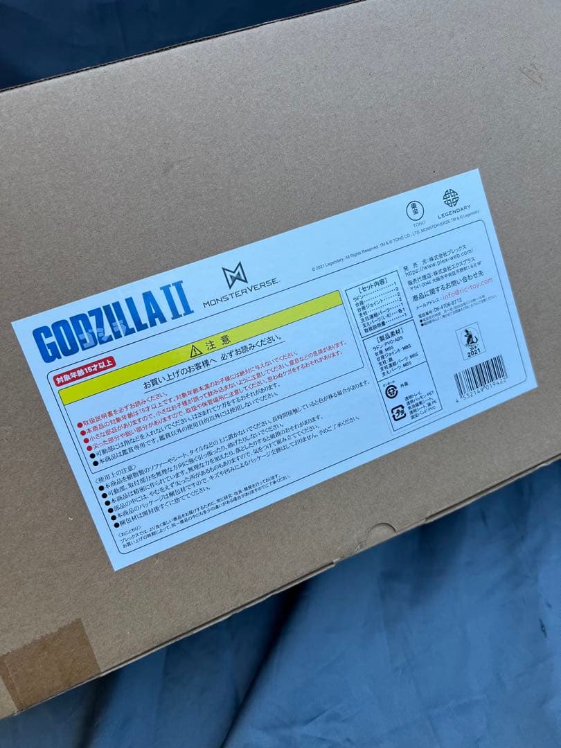 未開封 東宝大怪獣シリーズフライヤー ラドン(2019)エクスプラス