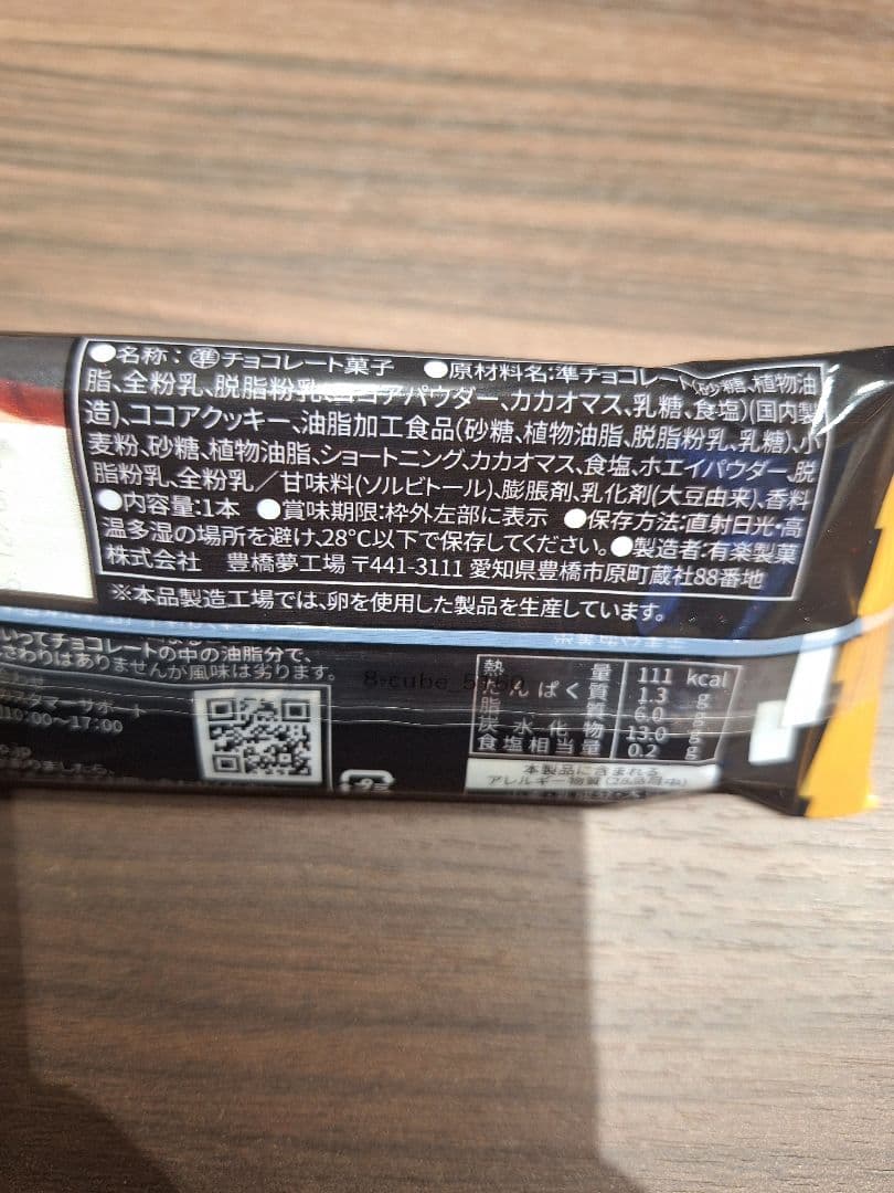 JRAブラックサンダー 5個入り 京都競馬場限定 2箱