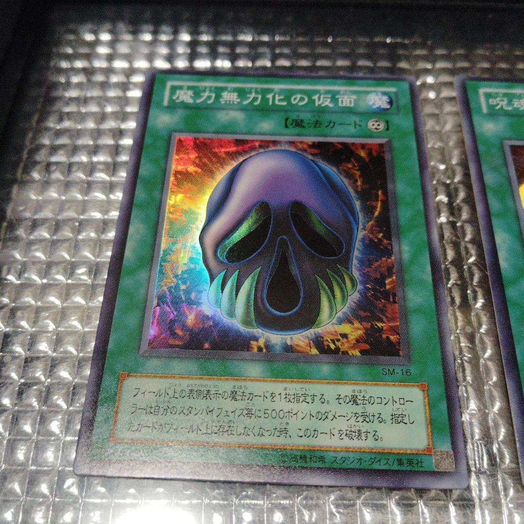 遊戯王　仮面　5種セット