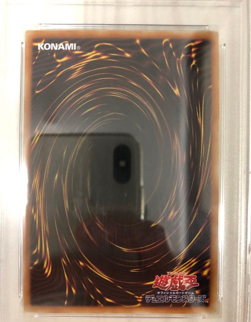 遊戯王　カオスソルジャー開闢の使者　20th シク　PSA10 美品