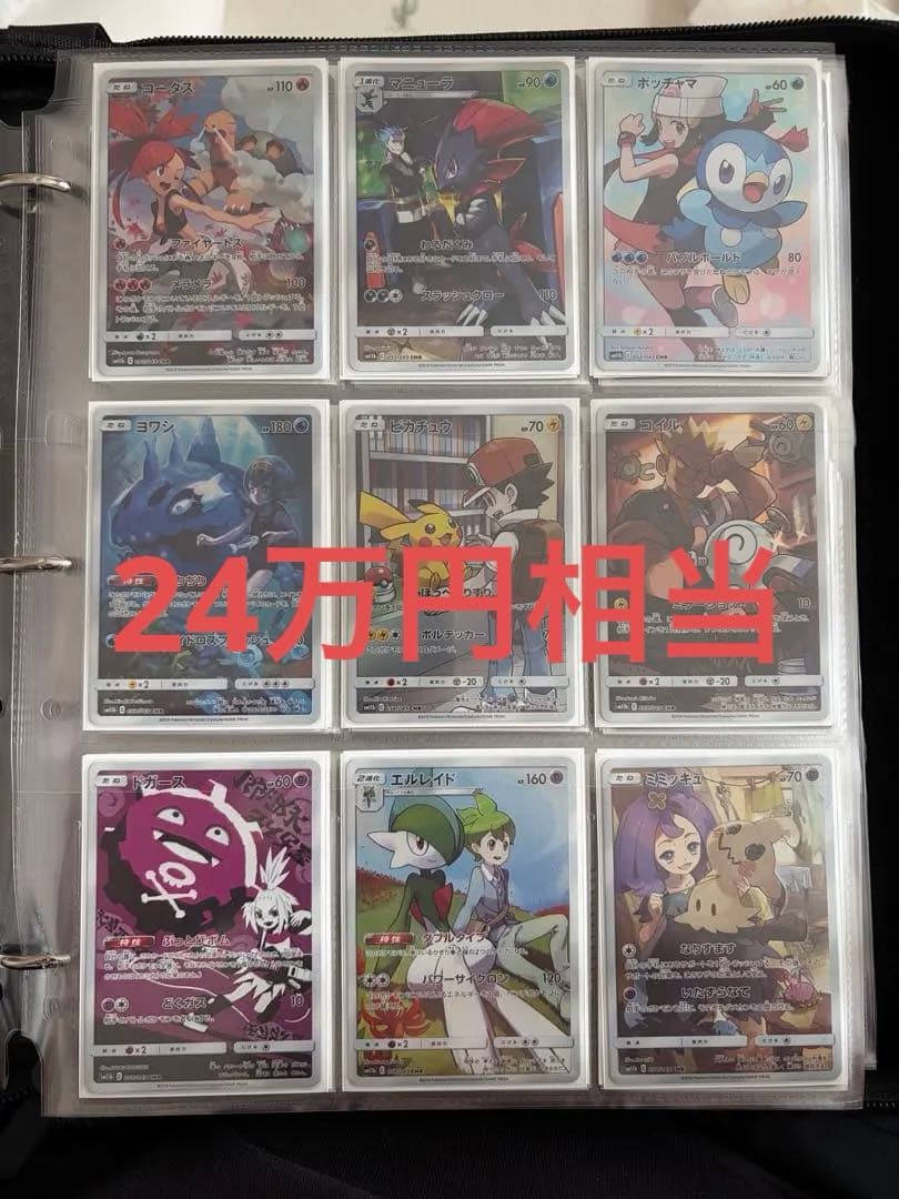 【引退品】CHR CSRコンプ　103種類　ポケカ