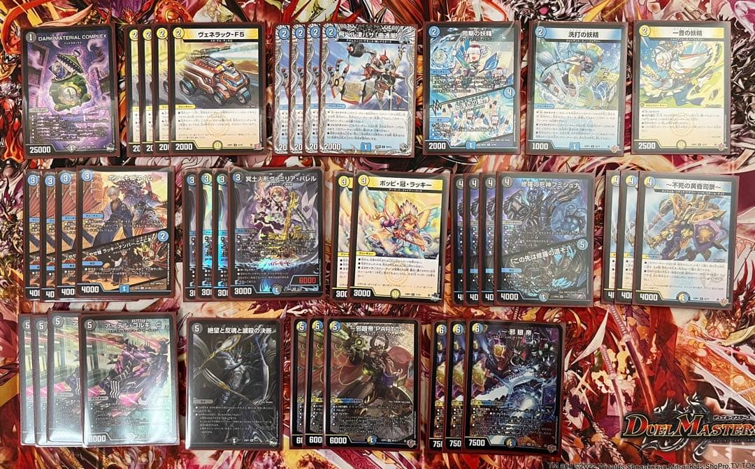 ドロマー邪眼帝　デッキ