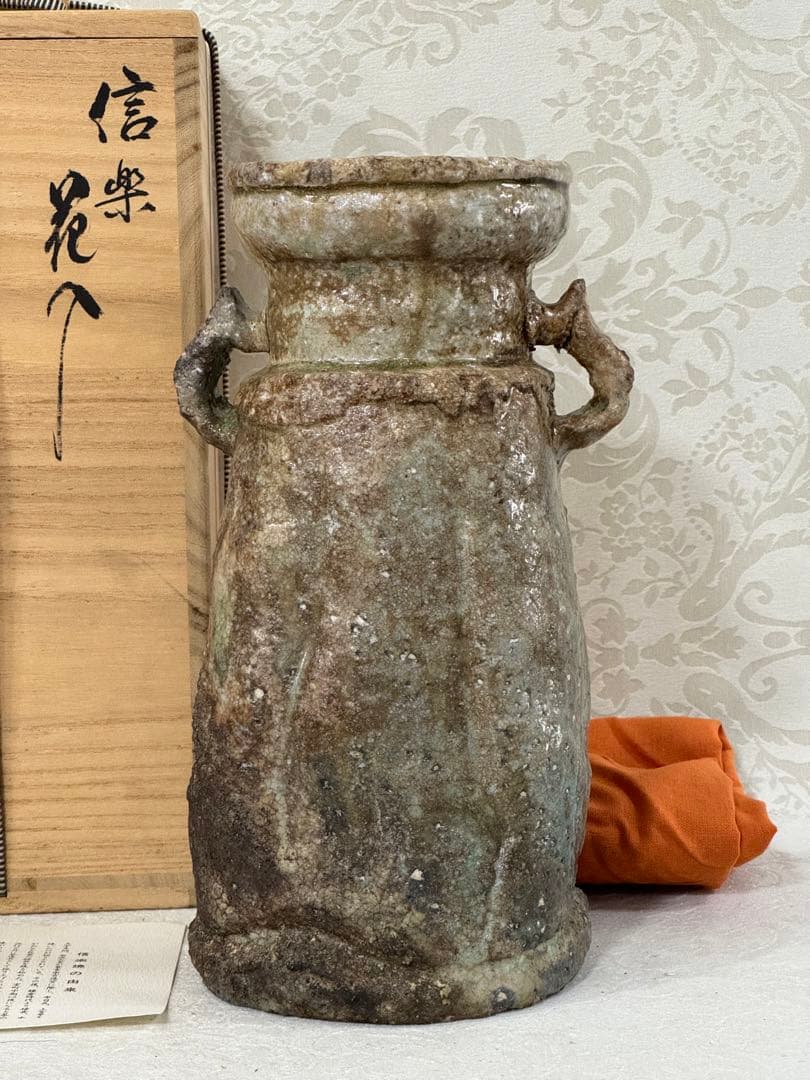 信楽焼 谷 清右エ門窯 四代目 耳付 花瓶 花入 共箱