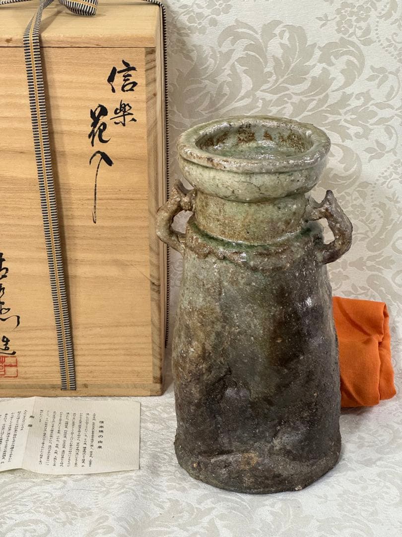 信楽焼 谷 清右エ門窯 四代目 耳付 花瓶 花入 共箱