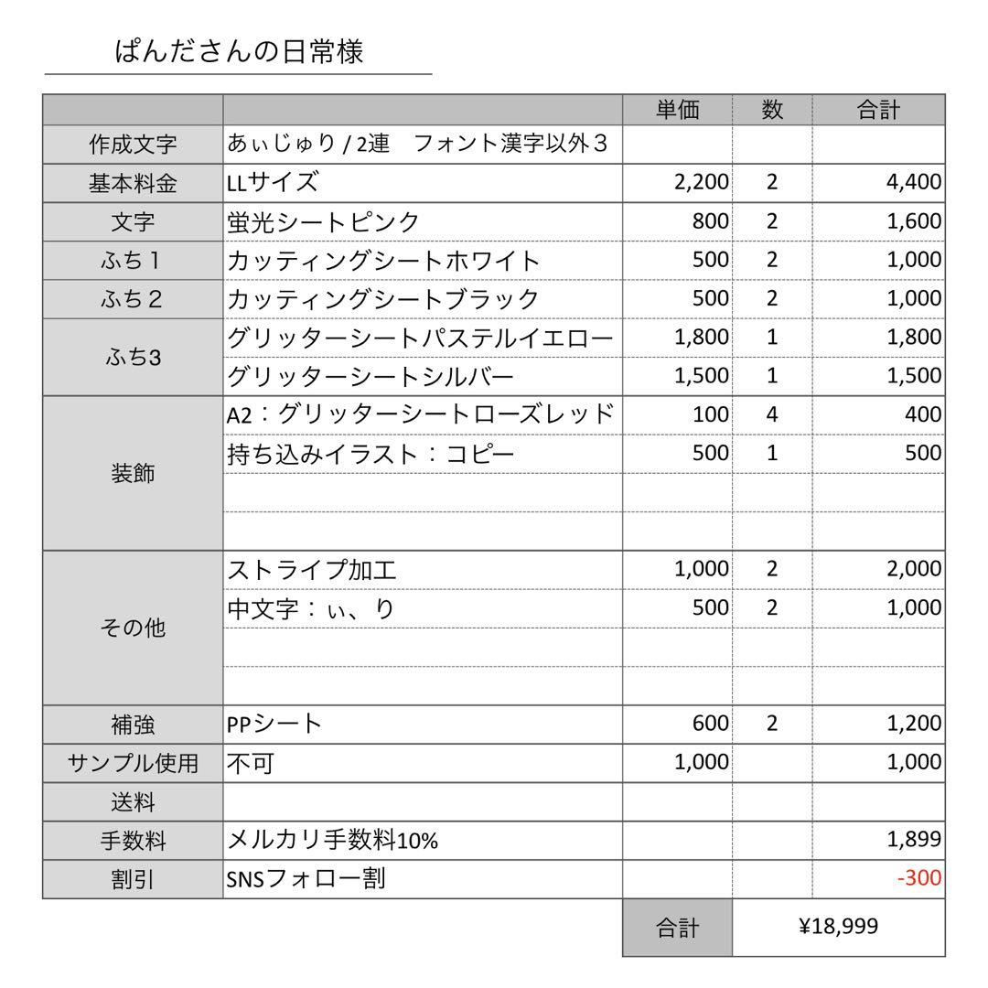 専用ページ　オーダー　名前　うちわ　文字