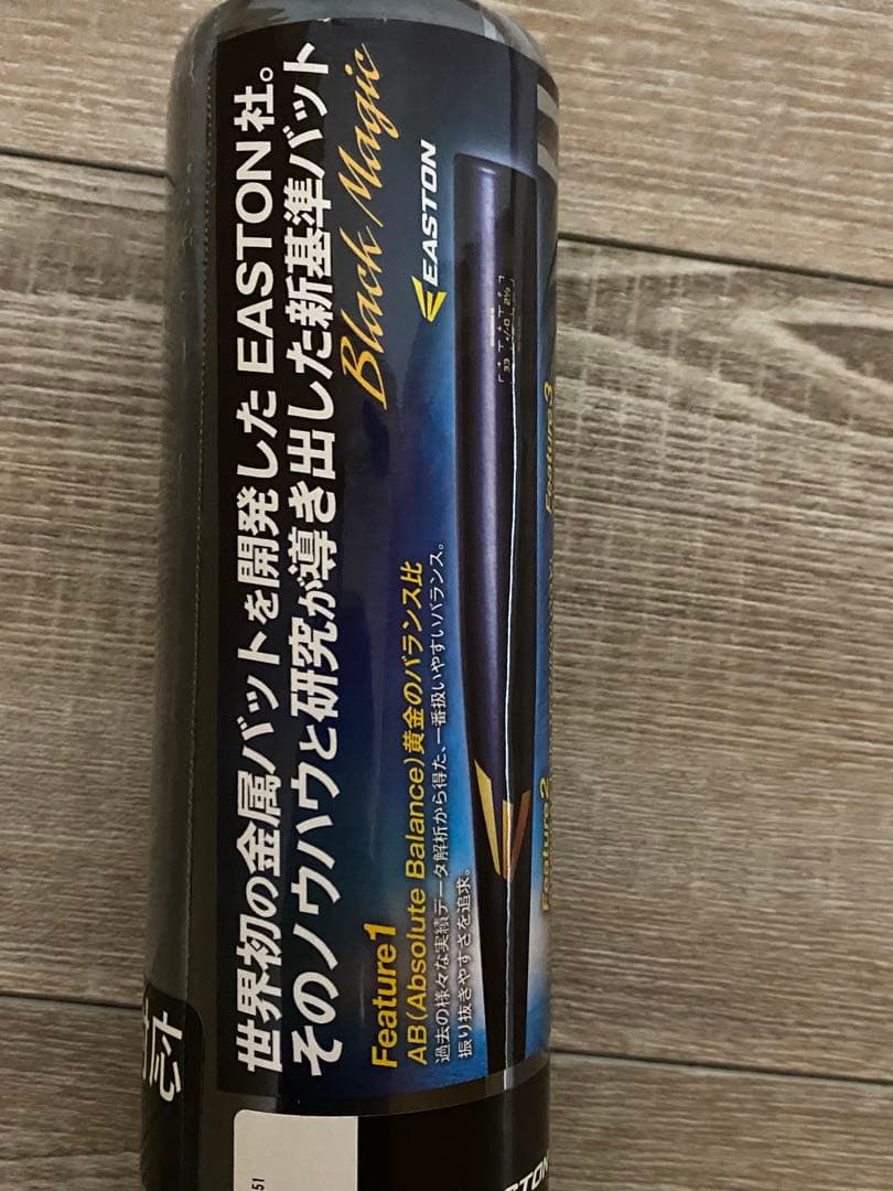 値下げしました ☆未開封☆ローリングス・高校硬式用金属バット「ブラックマジック」