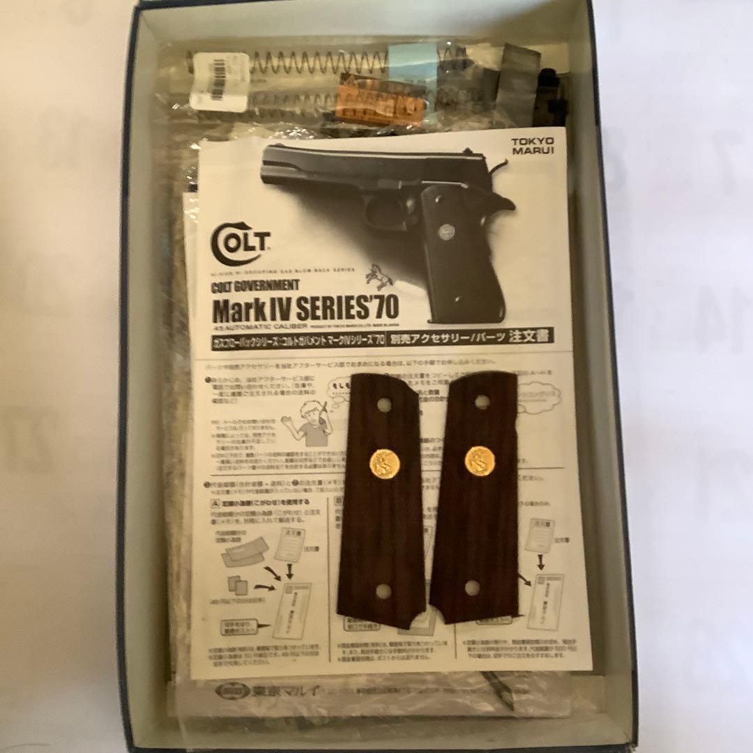 コルト ガバメント マークIV シリーズ'70 ハンドガン