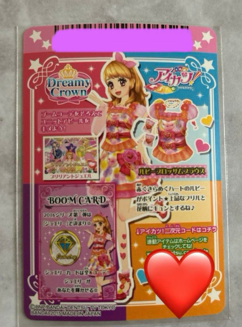 アイカツ！ルビーブロッサムコーデ☆コンプ3枚セット【未使用品】