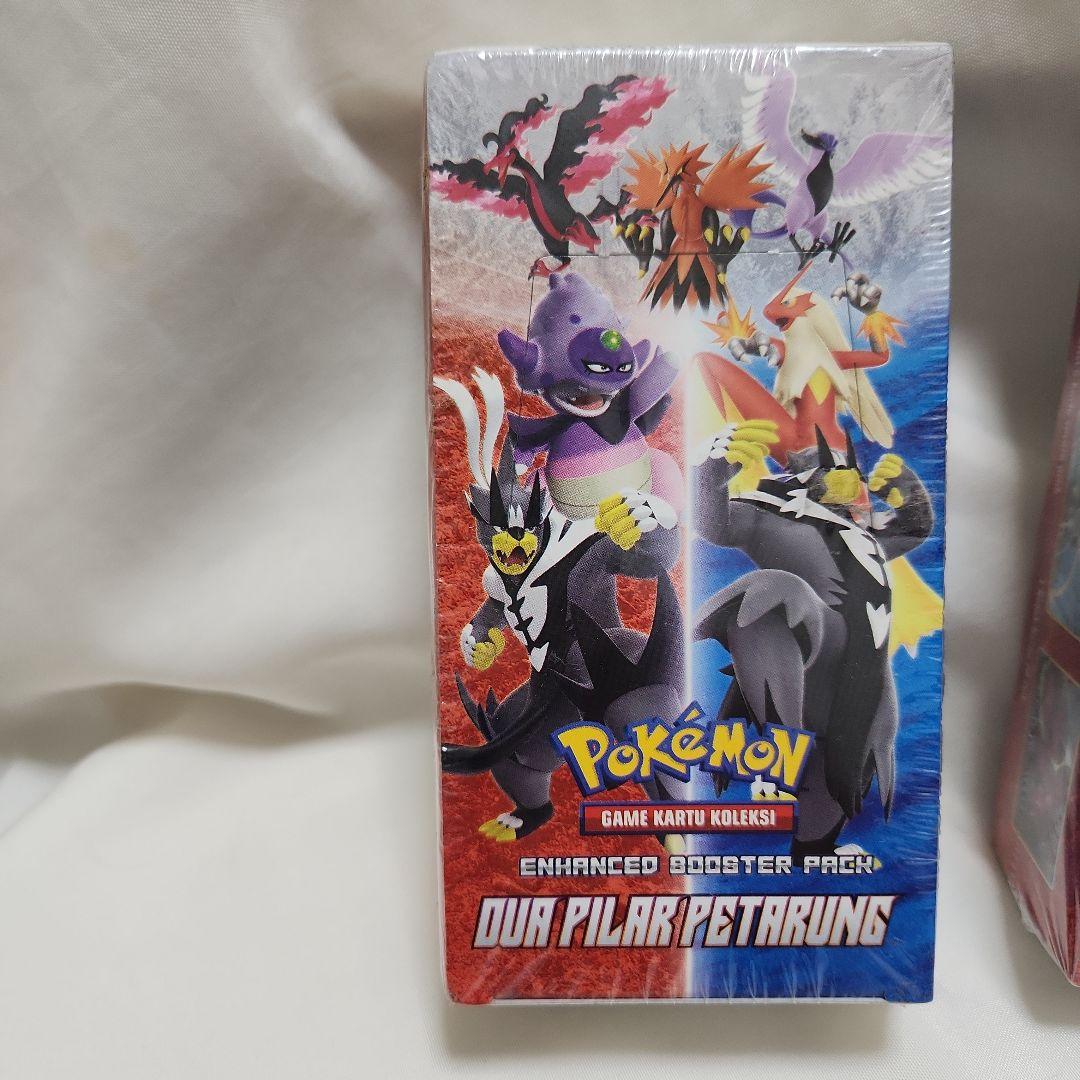 ポケモンカードゲーム 拡張パック 2個セット