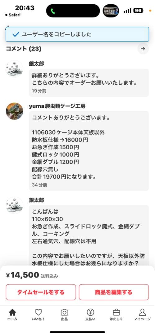 銀太郎　1106030 天板以外防水仕様　オプションお写真2枚目掲載