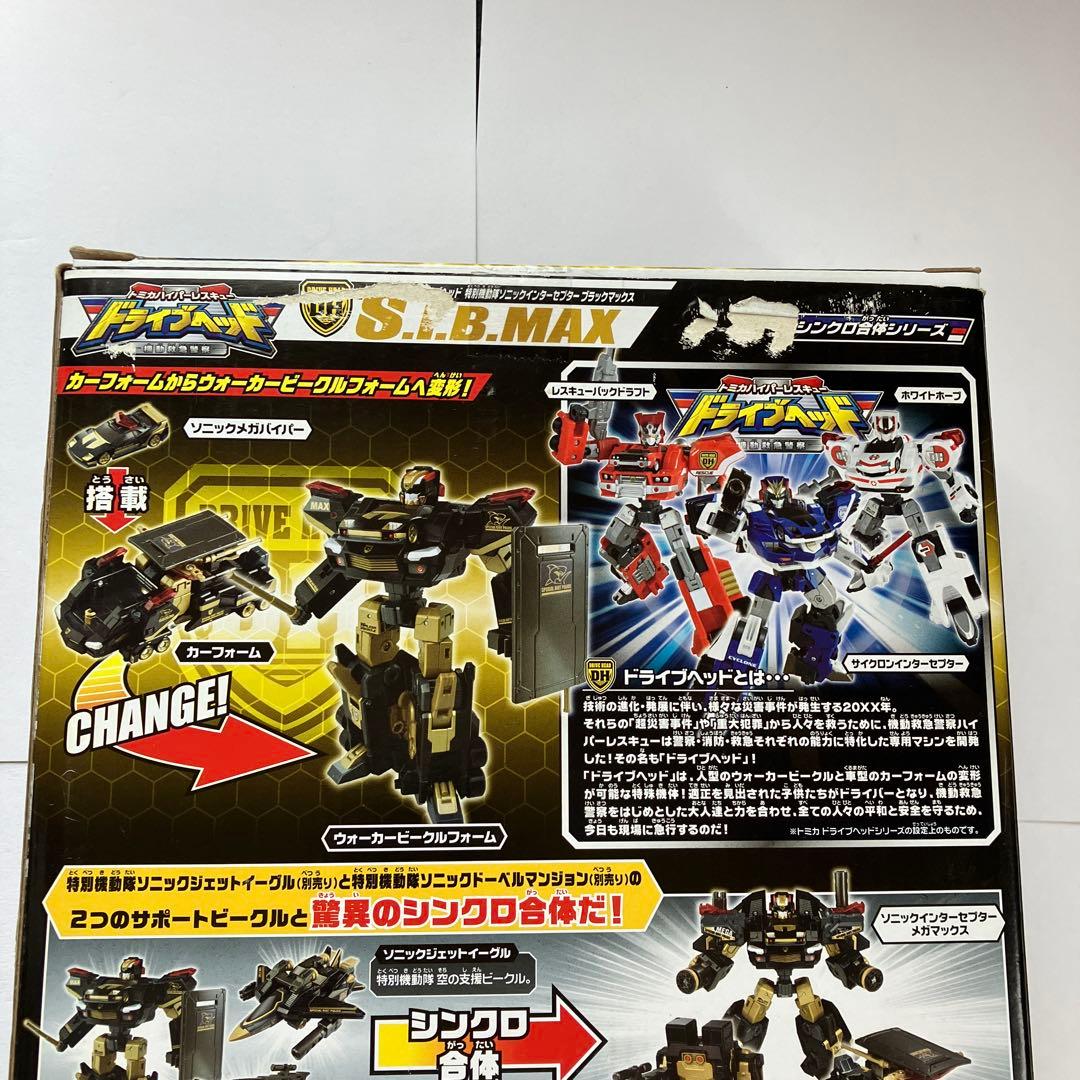 美品　ドライブヘッドブラックマックスセット