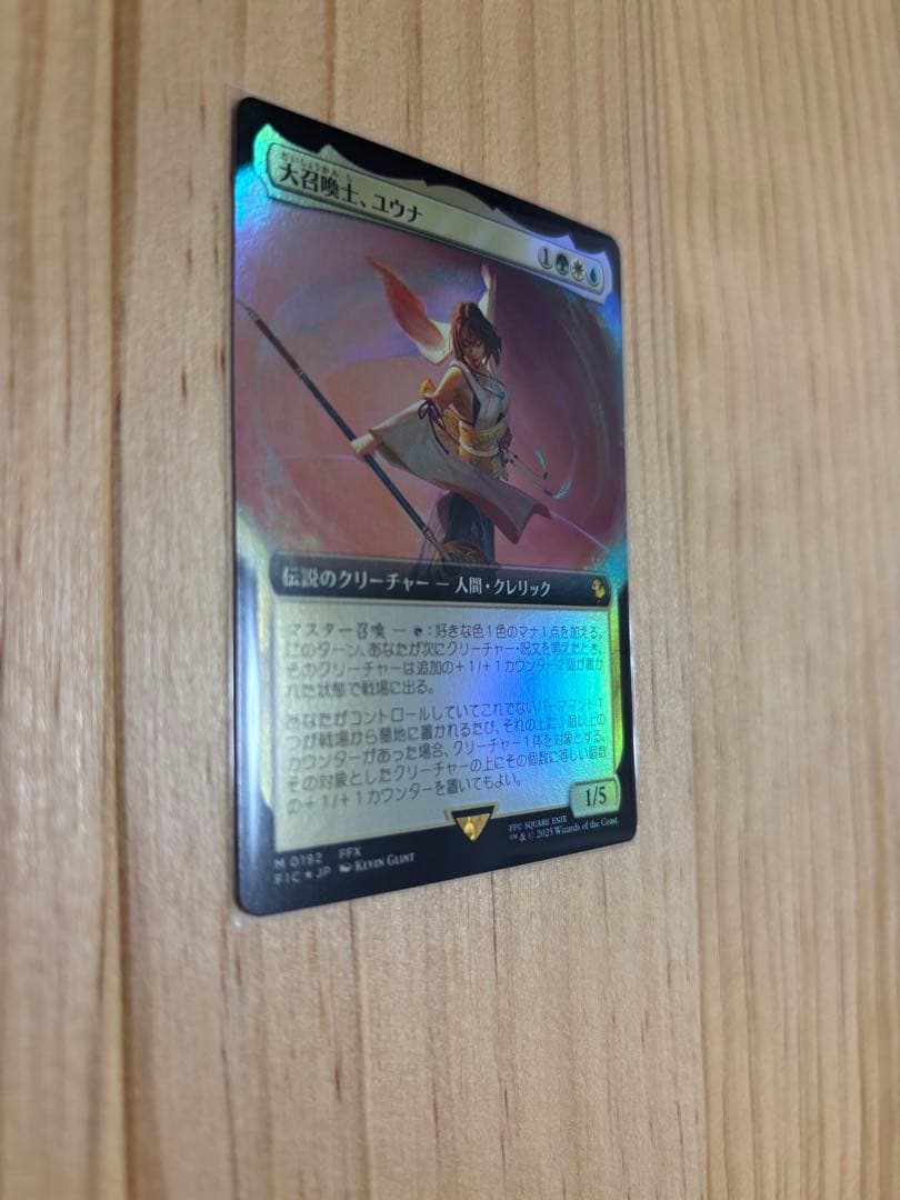 foil 大召喚士、ユウナ 拡張 コレクターブースター・サンプルパック 日本語