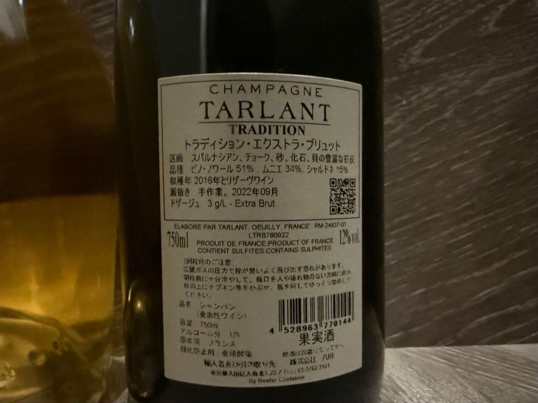 ルイナール 旧ラベル & タルラン セット