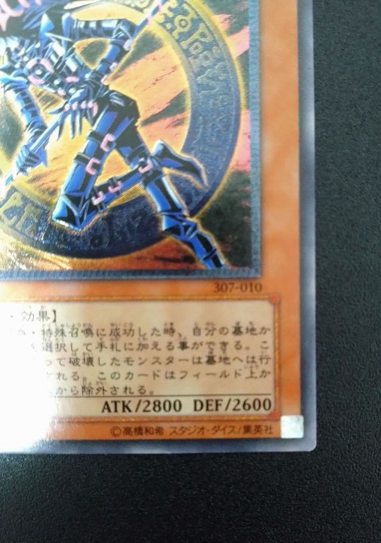 混沌の黒魔術師　レリーフまとめ売り