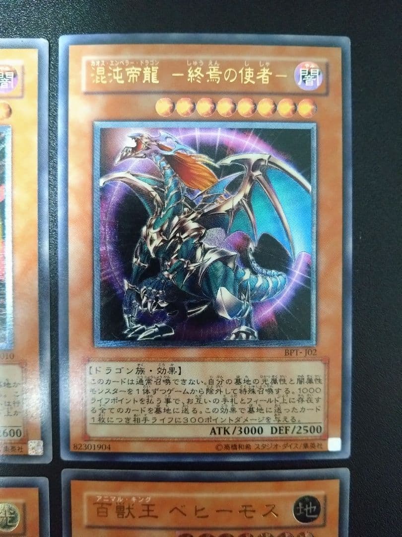 混沌の黒魔術師　レリーフまとめ売り