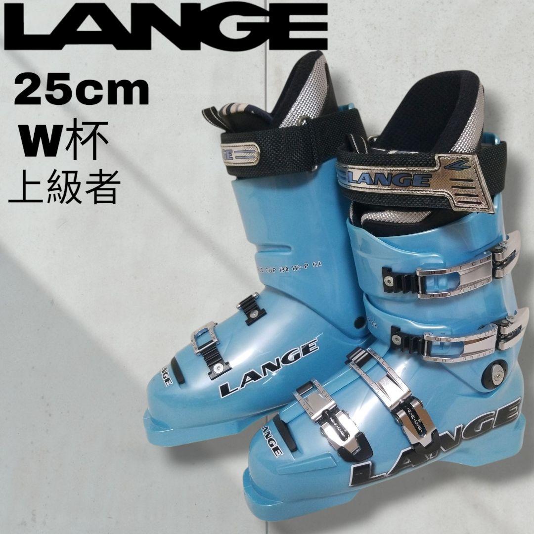【極美品】ラング　LANGE スキー　ブーツ　W杯　上級者　25～25.5.cm