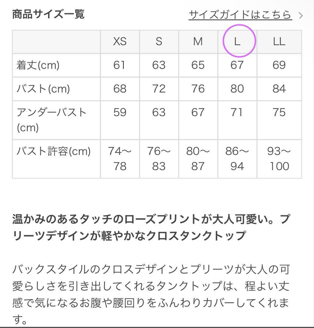 新品タグ付【SUKALA】ローズプリントプリーツタンクトップ Lサイズヨガウェア