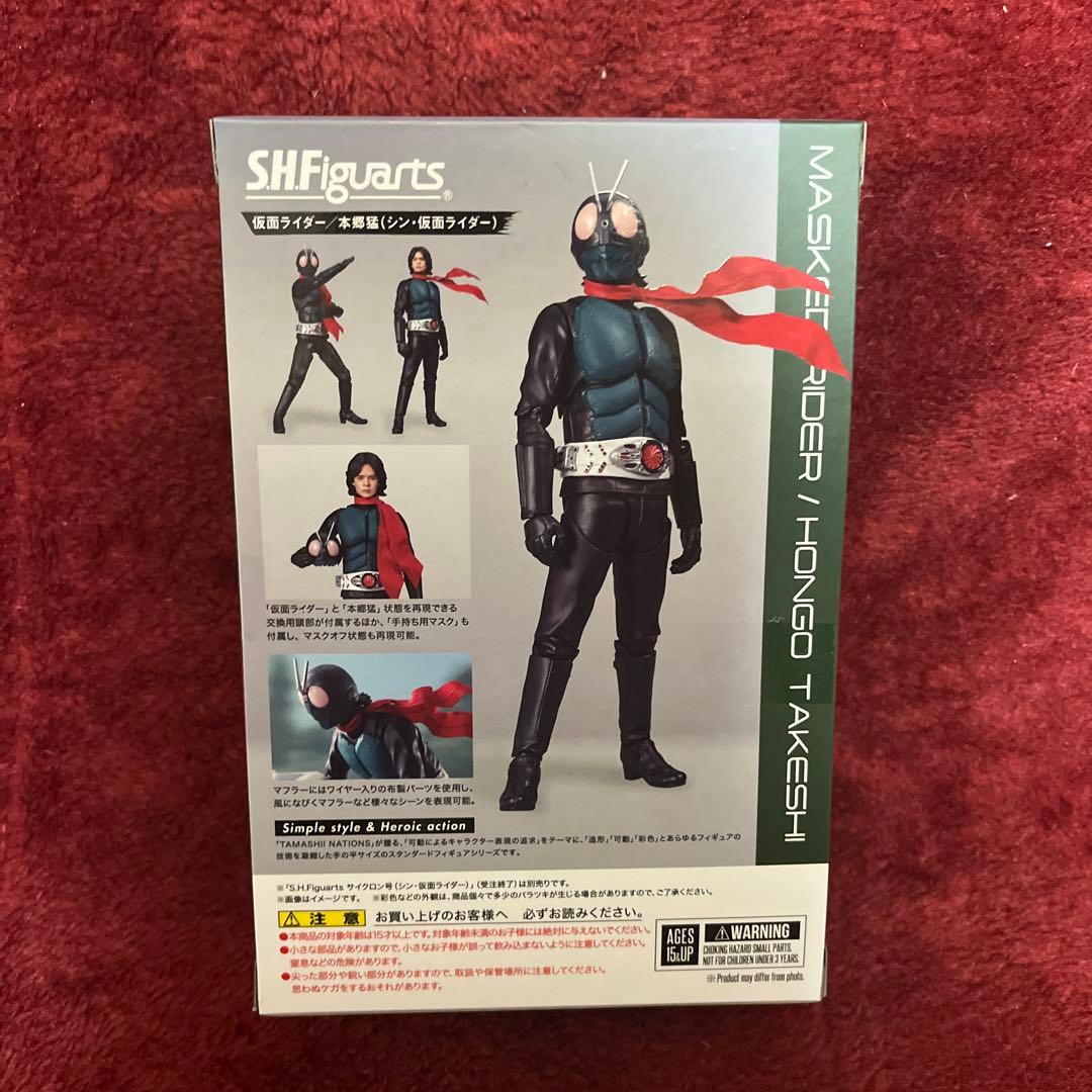 SHフィギュアアーツ　シン、仮面ライダー本郷&サイクロン号