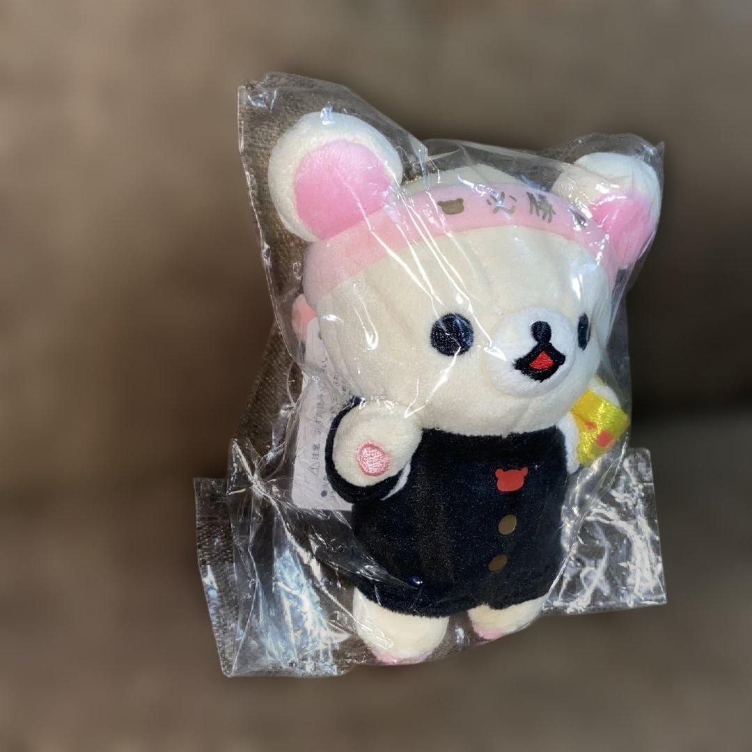 2019年 レア コリラックマ 学ラン ぶらさげ 応援団 ぬいぐるみ