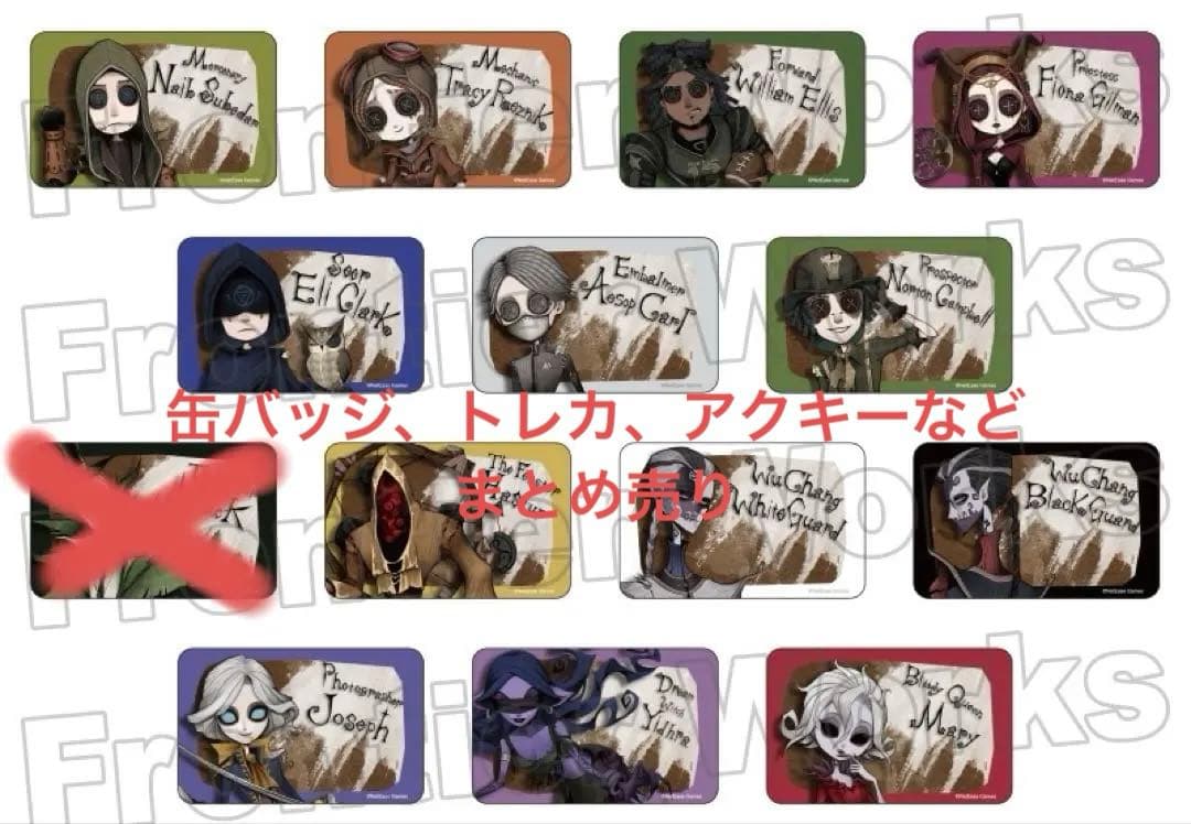 identityV 第五人格 缶バッジ アクスタ トレカ ぬいぐるみ まとめ売り